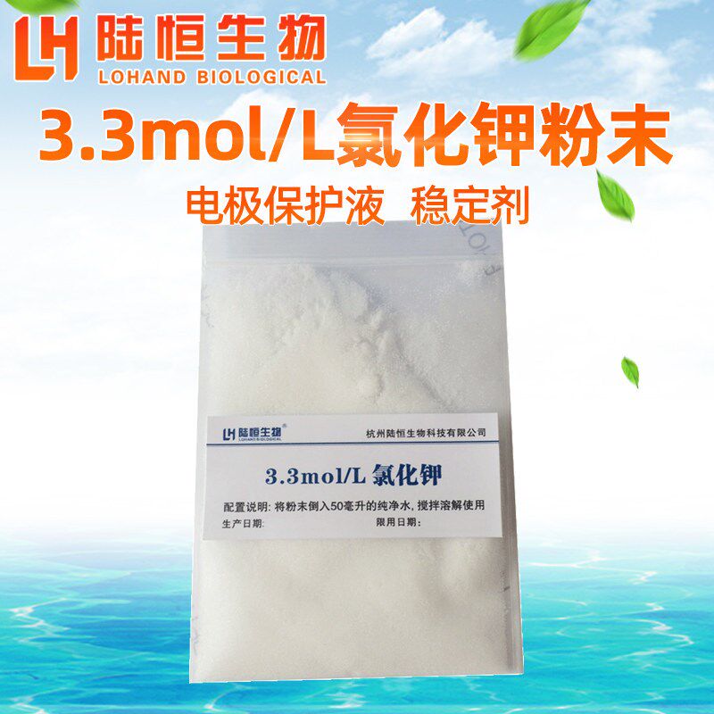 速发pH计校正粉与K氯化钾饱和溶液 探头保护液与PH标准缓冲液套组