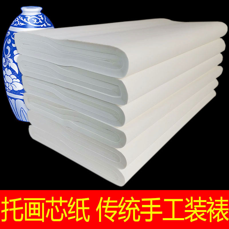 速发装裱材料裱画托芯纸传统手工浆糊装裱托心纸加棉皮宣纸三四六