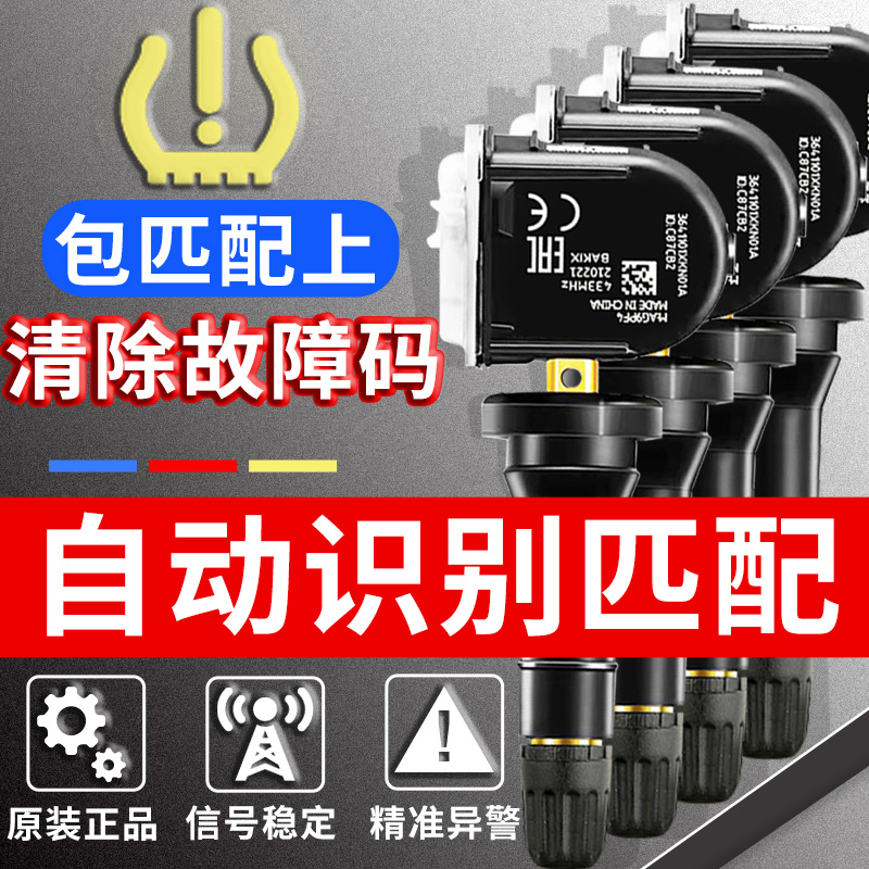 速发适配哈弗h6胎压监测传hsf57h2器感45魏派vv567炮风骏内置模块