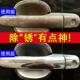 速发汽车洗门把手除锈膏镀铬亮中网翻新强力去污清洁电镀光件条清