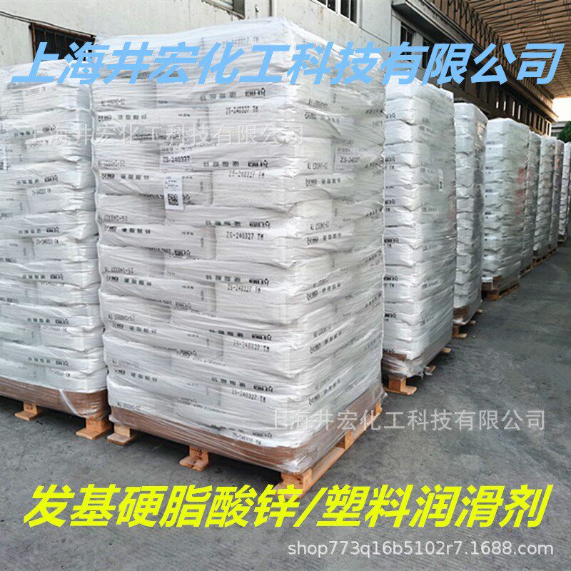 速发发基硬剂酸锌TM PVC稳热定脂 塑料润滑剂硅橡胶内脱模剂新材