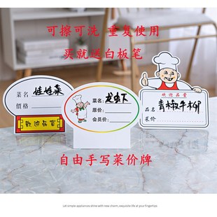 速发菜展牌牌牌厨师款可折叠塑料菜价示排档价格牌标价牌价格牌展