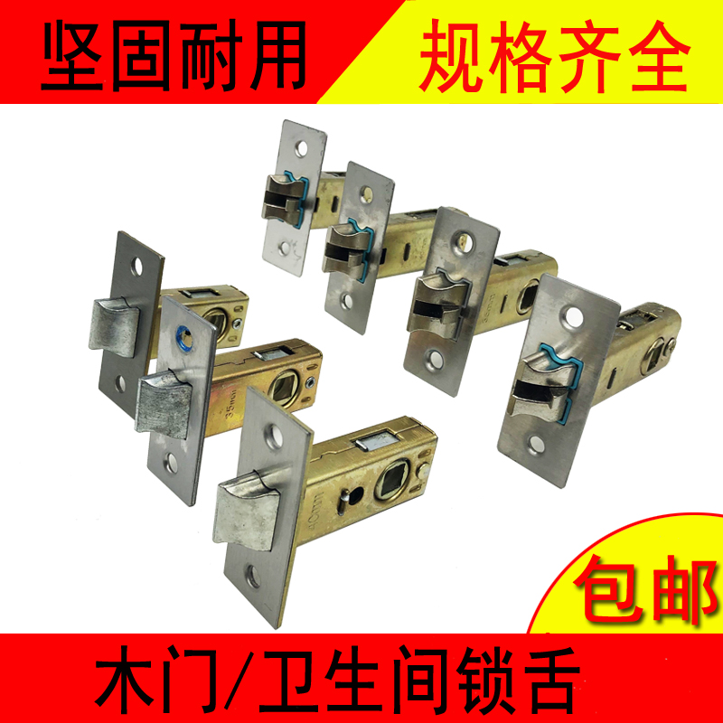 速发单舍锁单舌锁锁家用卫生间门卫单心舌锁生间门厨房门门锁心单