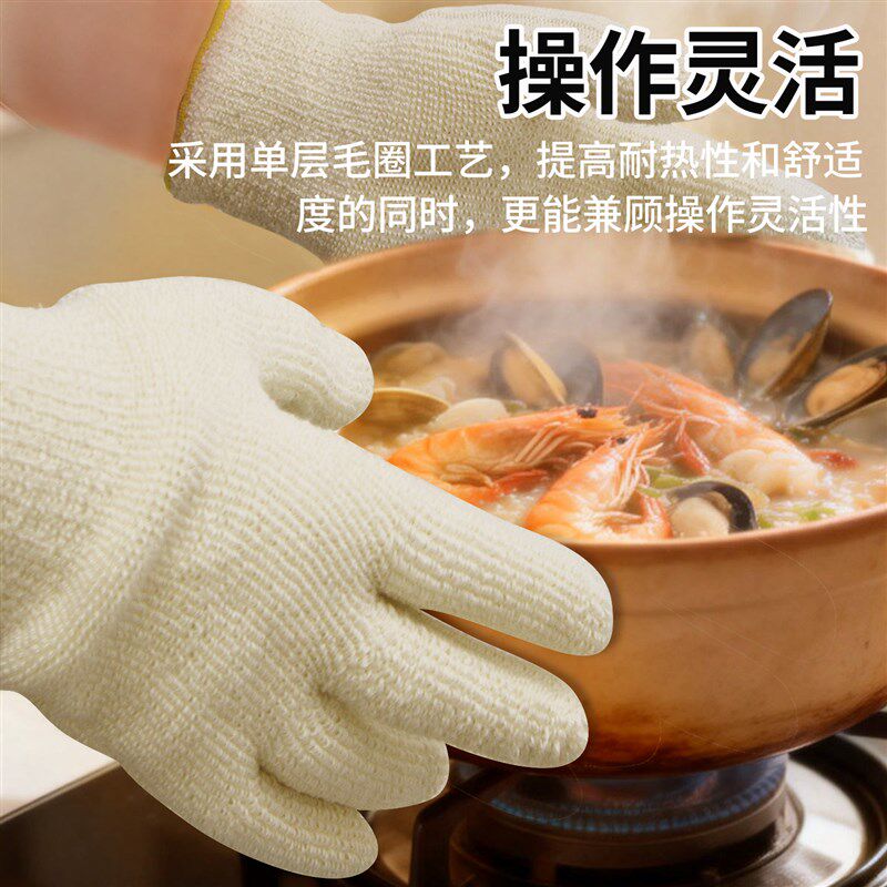 速发芳纶耐高温防烫单层毛圈耐磨防滑透气工作干活护腕手套劳保烧