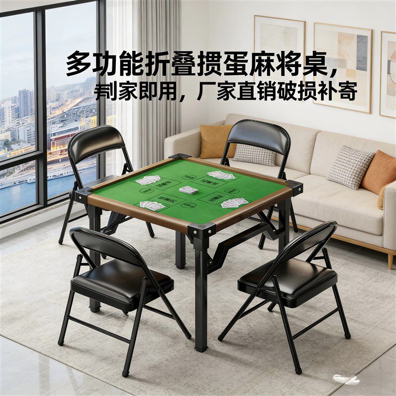 速发掼蛋桌折叠比赛专用四方桌纸牌打牌小桌子棋牌正方形桌子