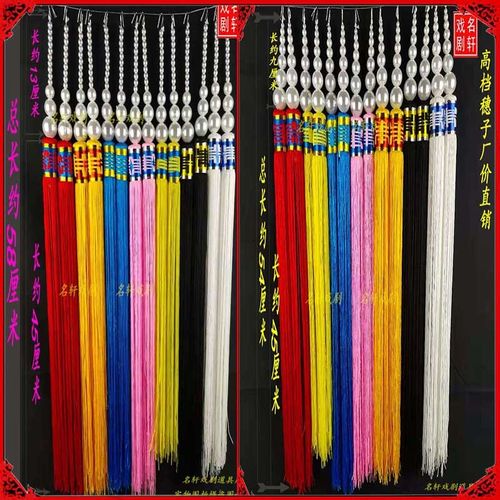 速发戏剧京剧戏曲用品真丝帽穗子王帽穗子小子盔太王盔太监武生专