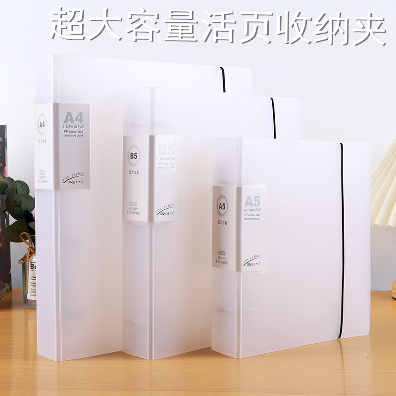 速发超大容量4孔D型打孔文件夹5活页插页夹透明3孔D资料夹A4快捞