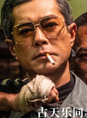 速发古天乐墨形茶色方镜街拍双梁近数有带度视太男大脸