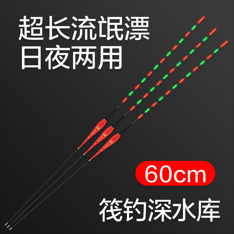 速发米眼加长6m夜光漂黑坑超亮流氓漂纳渔电子鲫夜钓鲤鱼漂漂