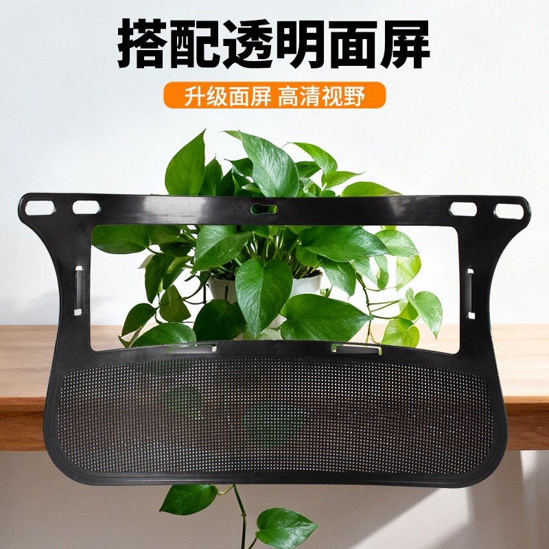 速发头戴式防护面罩割草机电焊焊工面部保护钢丝网油锯头盔全脸防