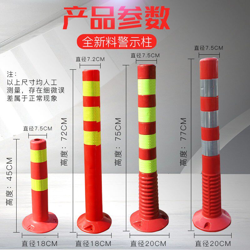 速发塑料圆柱警示桩交通圆锥筒标志牌道路汽车交通锥用品护栏圆形