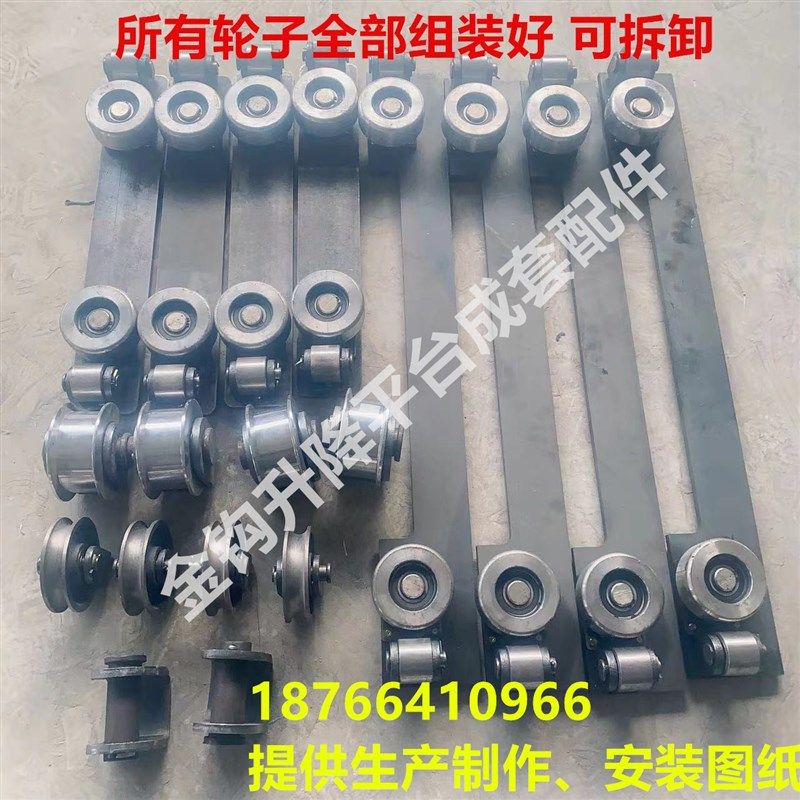 速发降压升降平台升钢机货梯配件组合H钢方管槽液导轨成套轮子现,橡塑材料及制品,亚克力管/有机玻璃管,淘宝优惠券,粉丝福利购,淘宝优惠卷