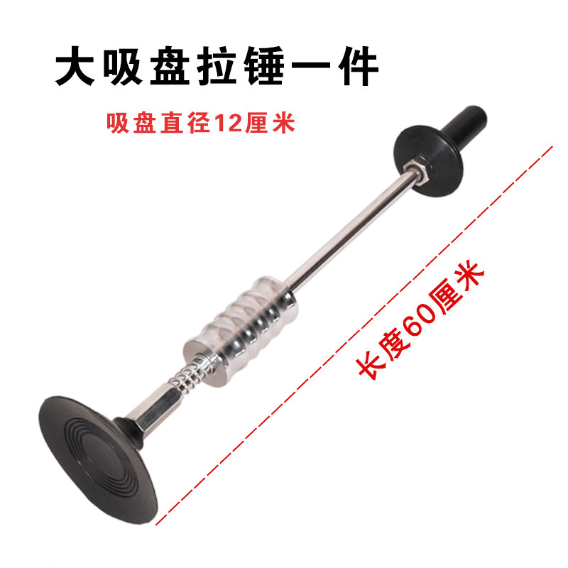 速发汽车车身凹陷修复吸盘拉拔器凹凸凹坑吸坑神器钣金拉锤凹痕吸
