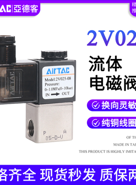 速发亚德0电磁阀2V客2506B/2V02508A/2V02508B/2V025控8F0制两位