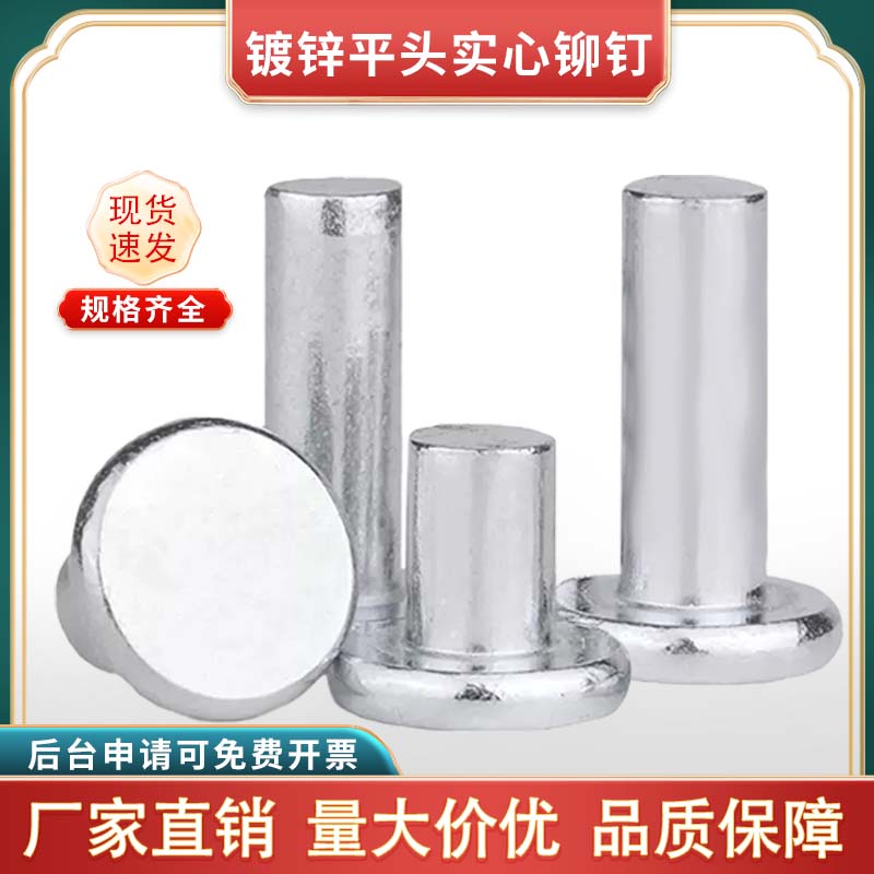 速发镀锌平头敲击式铆钉G实1B平头0心铁铆钉 M4M5M6M8 本色铁铆钉