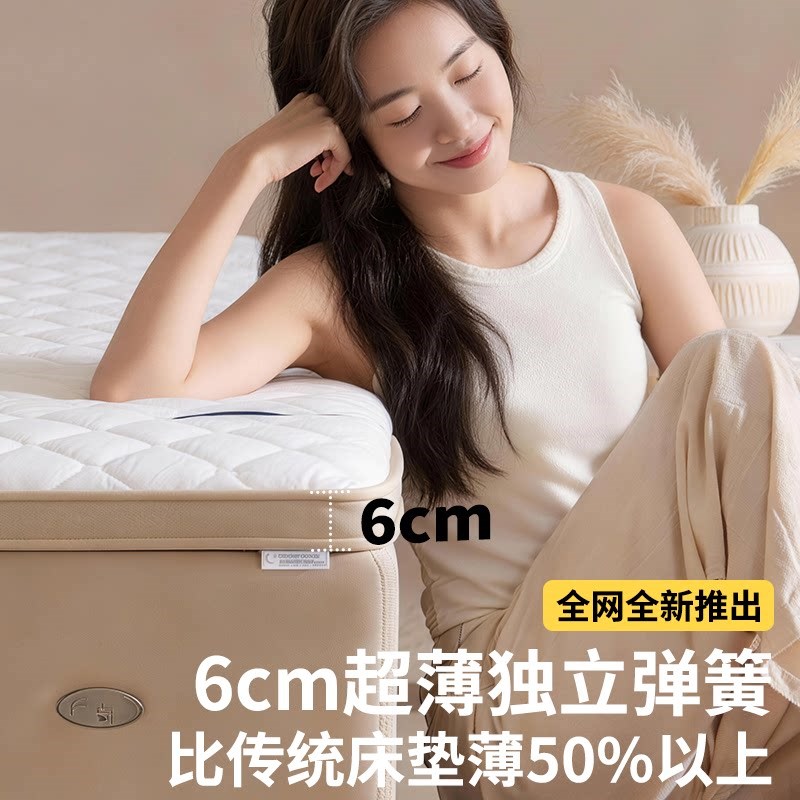 速发超薄独立弹簧床垫1M薄款乳胶儿童高箱床榻榻米软硬适中1.8m