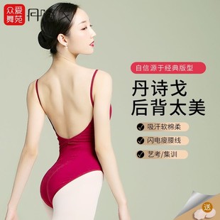 速发舞胯艺考形体人芭蕾高练功服成服体操服基训服吊带舞蹈形体专