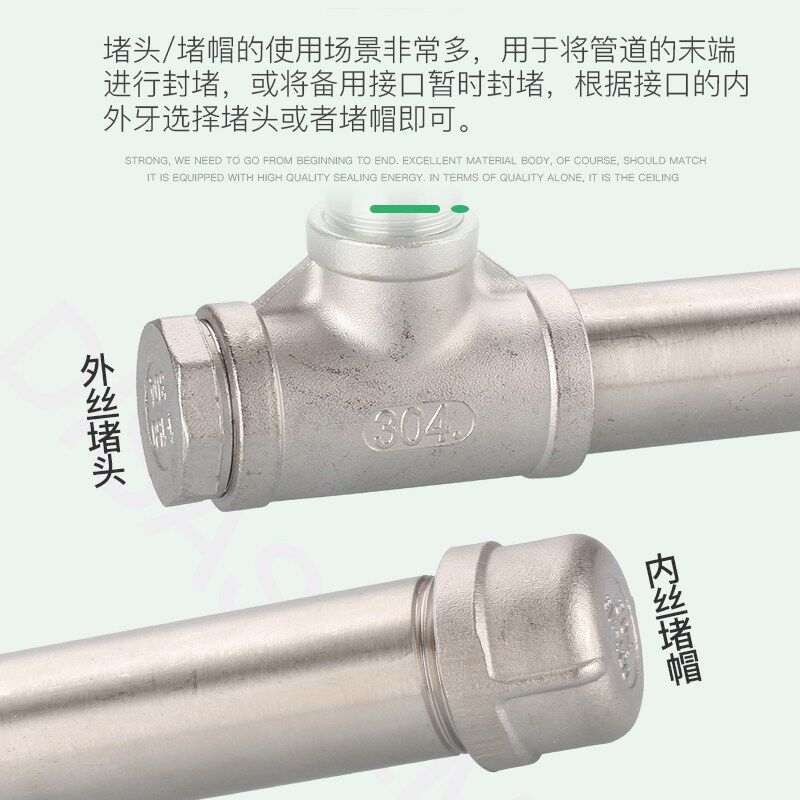 速发不锈钢阻流塞/堵帽 内外丝堵平堵封头闷头塞管堵1分~2寸螺纹0