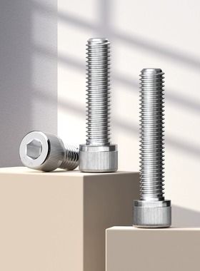 速发不锈钢04圆柱头内8角螺丝钉杯头加长螺栓M2.44M5M6M六-10mm