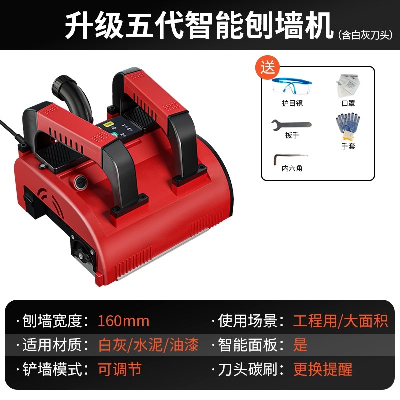 速发刨墙机铲腻子神器电动铲墙机刨墙机无尘铲墙皮水泥抛墙器