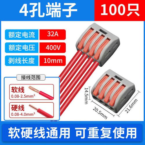 速发接线214快速并软硬接线接头分线电线100连接器端子电工接线灯