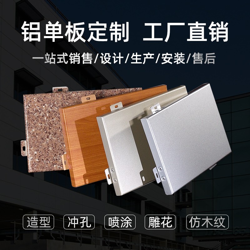 现货速发铝单板穿孔板幕墙包柱子冲孔背景墙铁板烤漆氟碳镂空雕(,金属材料及制品,铝板/铝扣板/铝吊顶/铝方通,淘宝优惠券,粉丝福利购,淘宝优惠卷