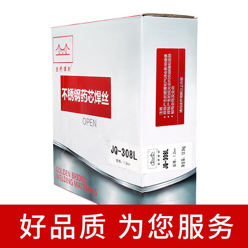 速发金桥不锈钢气保药芯焊丝-04/08L/0L/6L/220实心二保焊丝