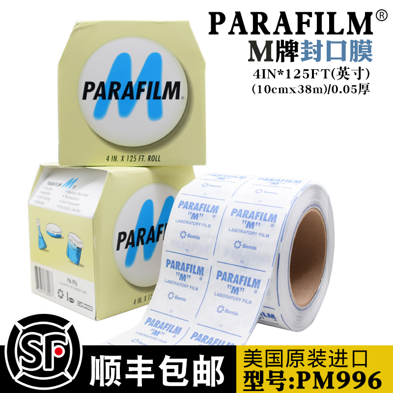 速发实验室封口膜培m6 Pi实验封p养皿酒瓶室口膜