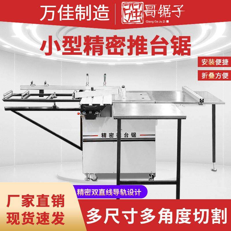 速发摇臂尘体精密推台锯无箱子母锯多功能木工锯台工作台切斜45,橡塑材料及制品,亚克力管/有机玻璃管,淘宝优惠券,粉丝福利购,淘宝优惠卷