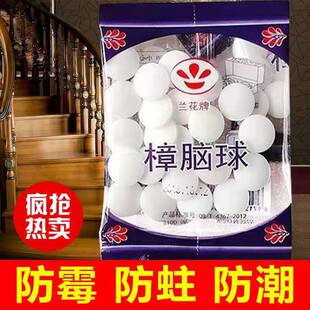 速发衣蛾樟脑袋衣蛾樟脑丸衣柜防霉防虫芳香去味驱虫防蟑螂家用臭