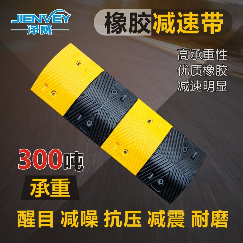 速发橡胶减速带道路公路坡道铸钢减速板汽车停车斜坡缓冲带铸铁减