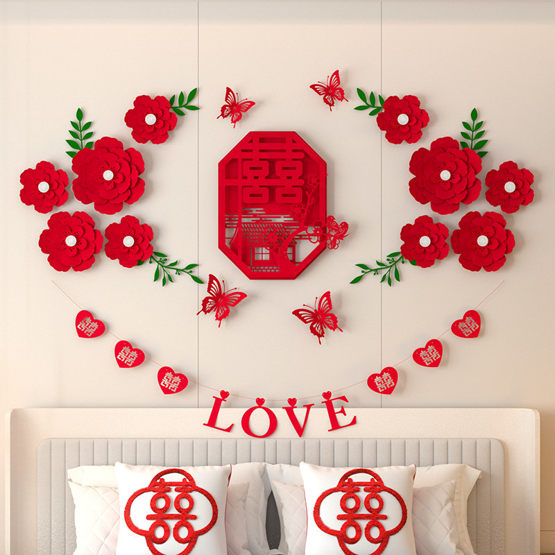 速发结婚房间装饰简单大气婚房字置套装创意浪方漫娘家婚礼喜布拉