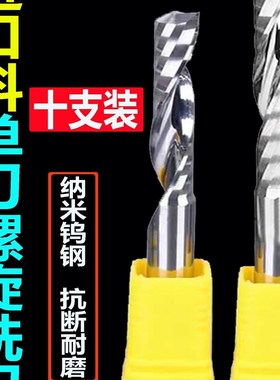 速发料.175单刃螺旋铣刀4mm压克力P木C实V工广告钢刻机钨雕刀具