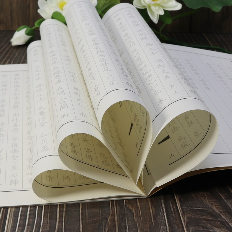 速发药师经抄写本药师琉璃光如来本愿功德经手抄本送礼初学者