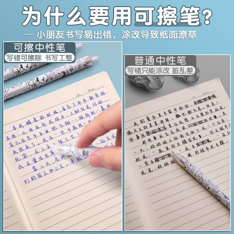 速发好励热可擦笔小学生按动中性笔芯0.5摩易魔力擦拭黑色晶蓝色