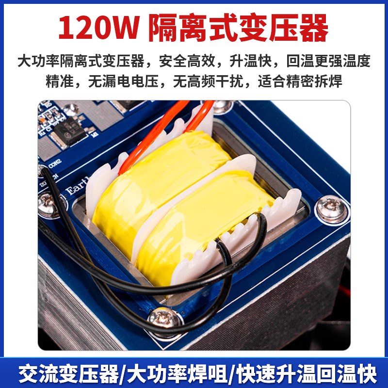 速发-C210B交流变压器焊台120W大功率工业级电烙铁维修焊