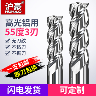 速发55度铝用铣刀金钨钢硬质合刃高光立面铣铝加长专用镜铣刀