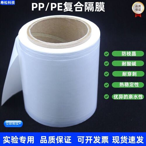 速发隔膜锌基隔膜防枝晶隔膜水系隔膜