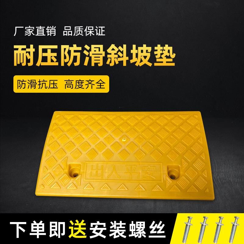 速发楼梯坡道斜坡板垫高台阶垫马路牙子砖摩托车上车无障碍残疾人