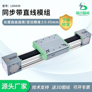 速发同步L直线模组滑铝轨型材带D600线性模组传动精密十字滑台