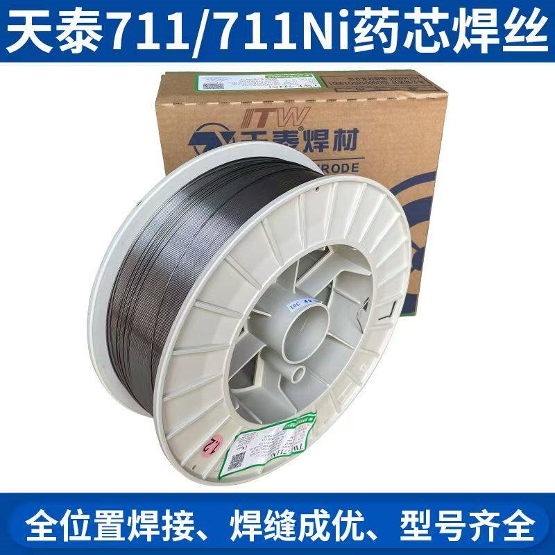速发天泰TWE-711i TWE-711M TWE-711H TWE-711碳钢高强钢药芯焊丝