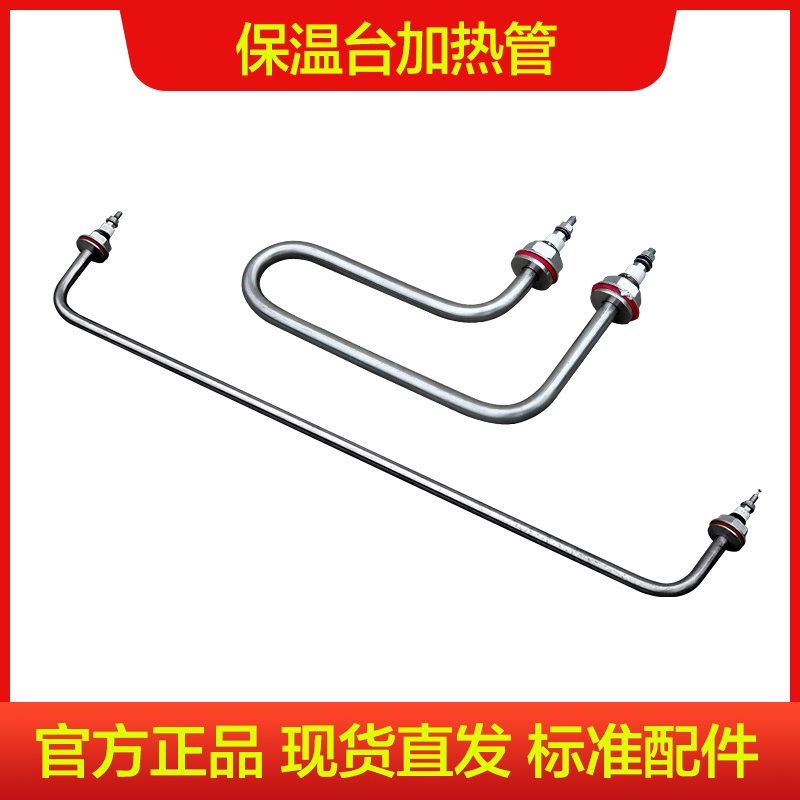 速发快餐保温台加热管发热电食堂保温热加台管不锈钢管加热管220v