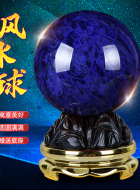 现货速发祈福蓝色水晶球摆件水晶原石熔炼招财客厅办公室装饰