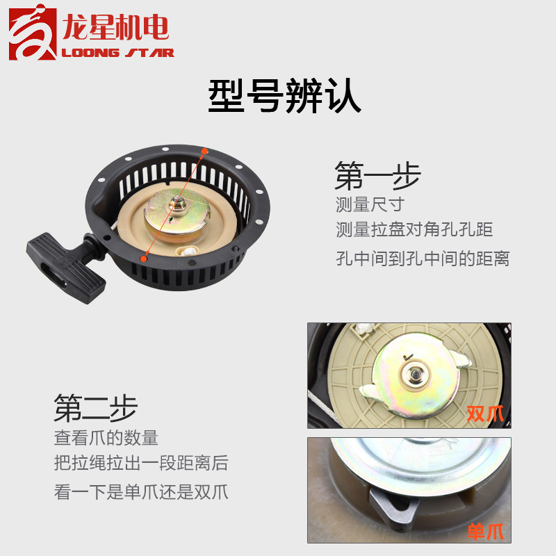 速发风冷柴油机配件大全178拉盘总成微耕机发186/匹启动器