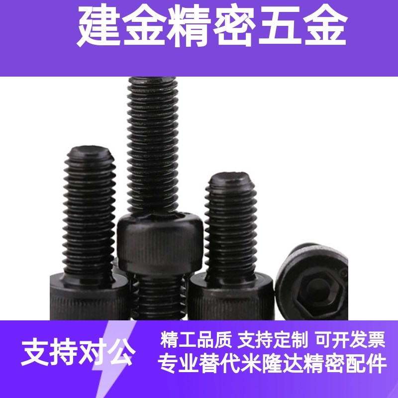 速发12.级牙距0.75/1mm细牙杯头内六角螺丝螺栓M4M5M6M7M8M*25*0