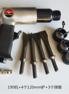 速发气铲风铲风50气动铲刀气锤工具1锤1击气镐冲0250mm