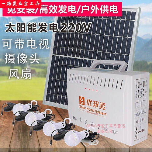 速发太能发家用全套220v小型太能板发电户外家用照明18V2