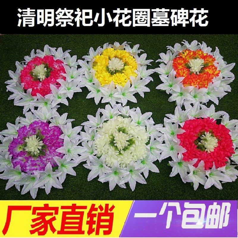 速发花圈白事殡葬用品祭祀追悼会墓地清明节小号花圈扫墓上坟花圈