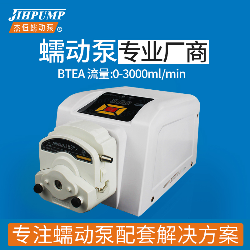 速发BT-软管蠕动泵 计量泵灌装机实验室蠕动泵V工业小流量水泵