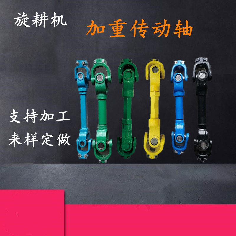 速发旋耕节传动轴承拉机十字轴悬挂向机动力输出花键轴插头轴拖轴